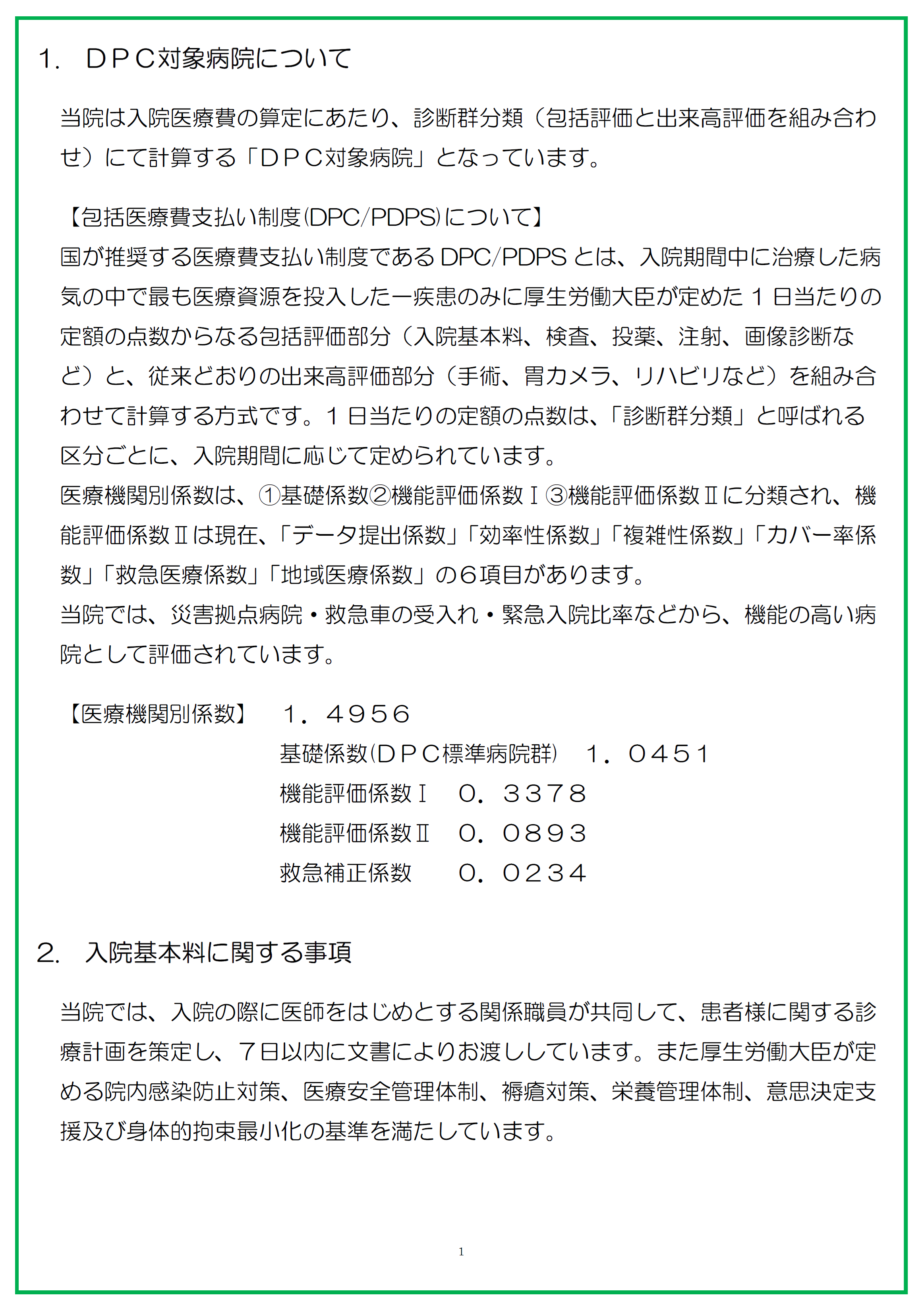 掲示事項①.png