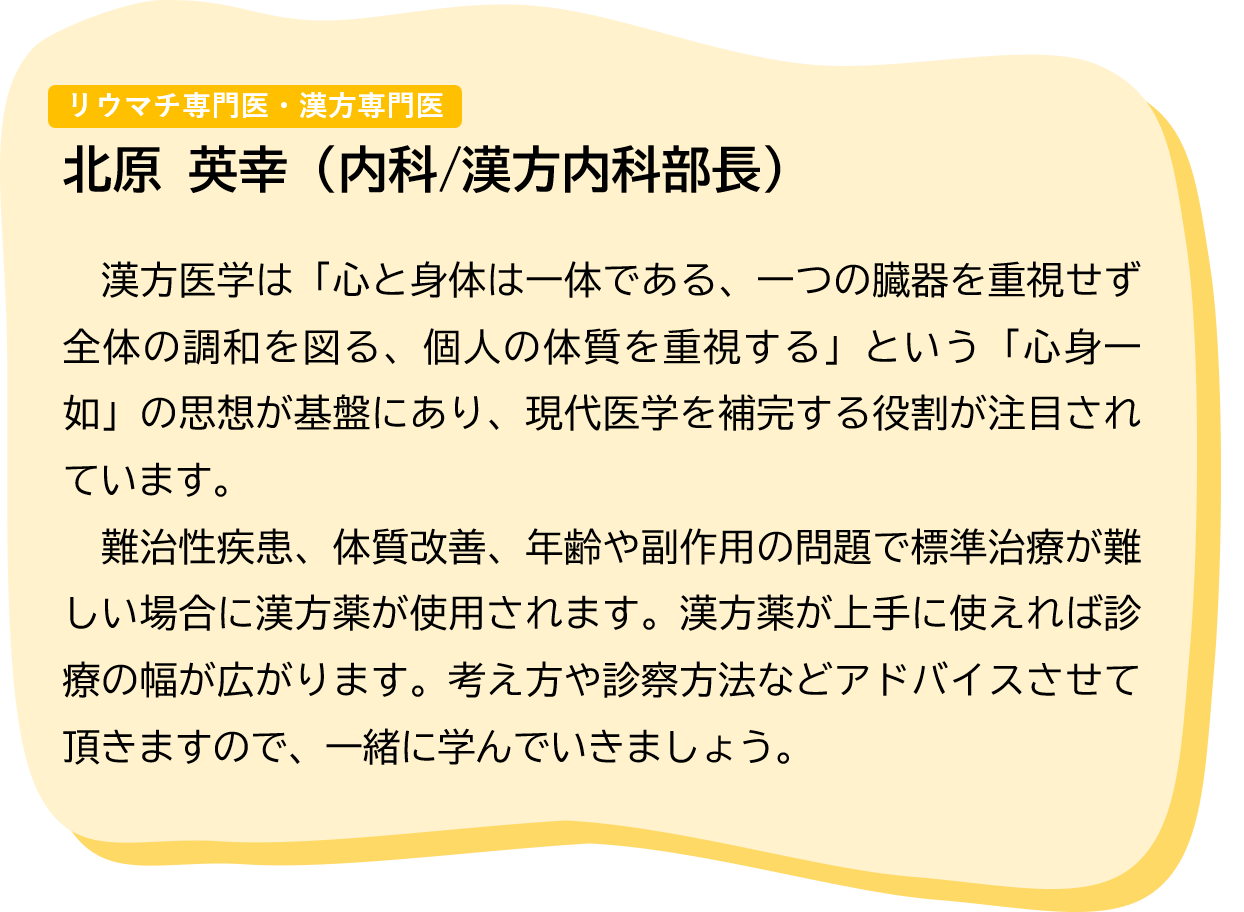 15-2.北原先生コメント.png