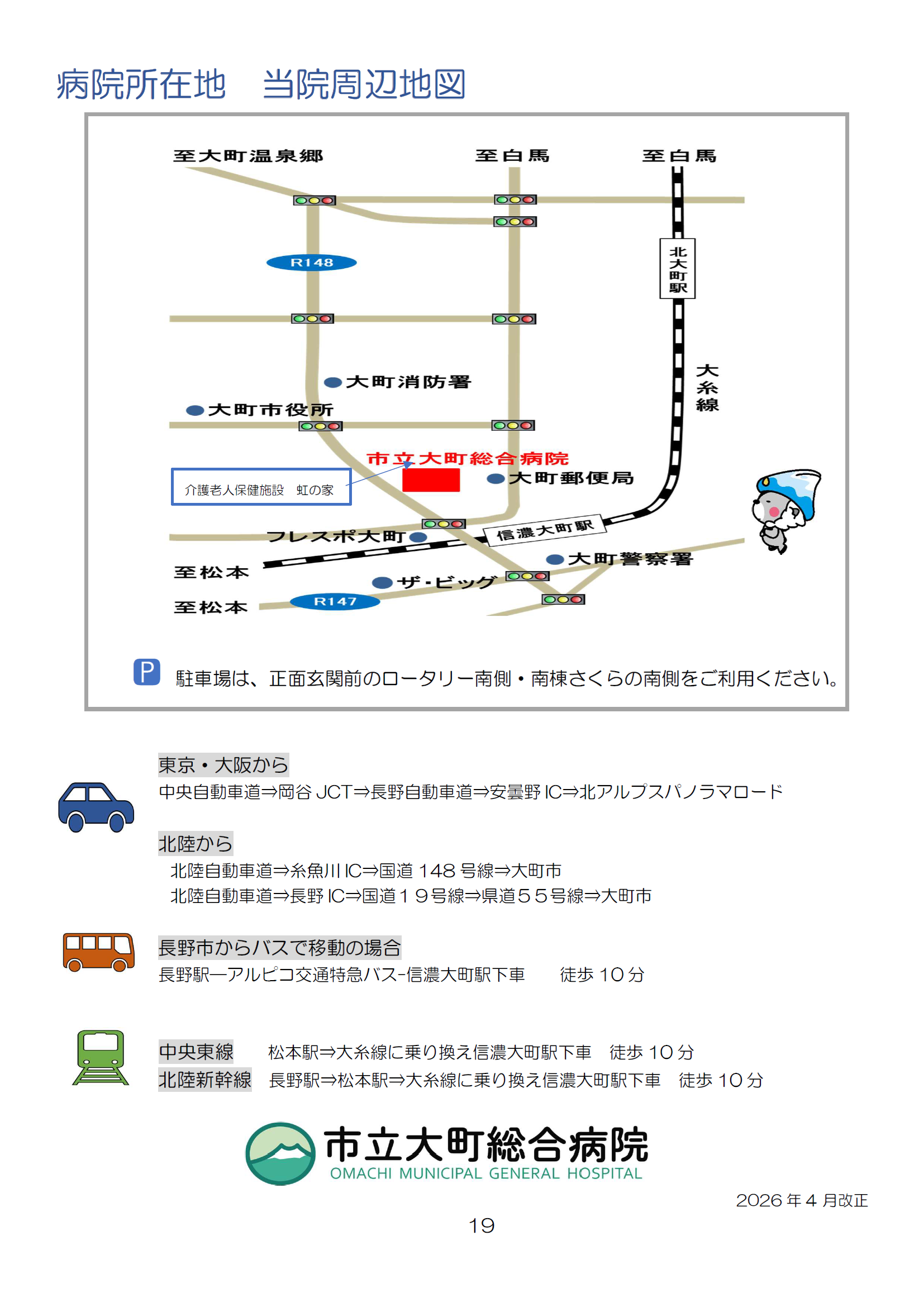 P19.周辺地図.png