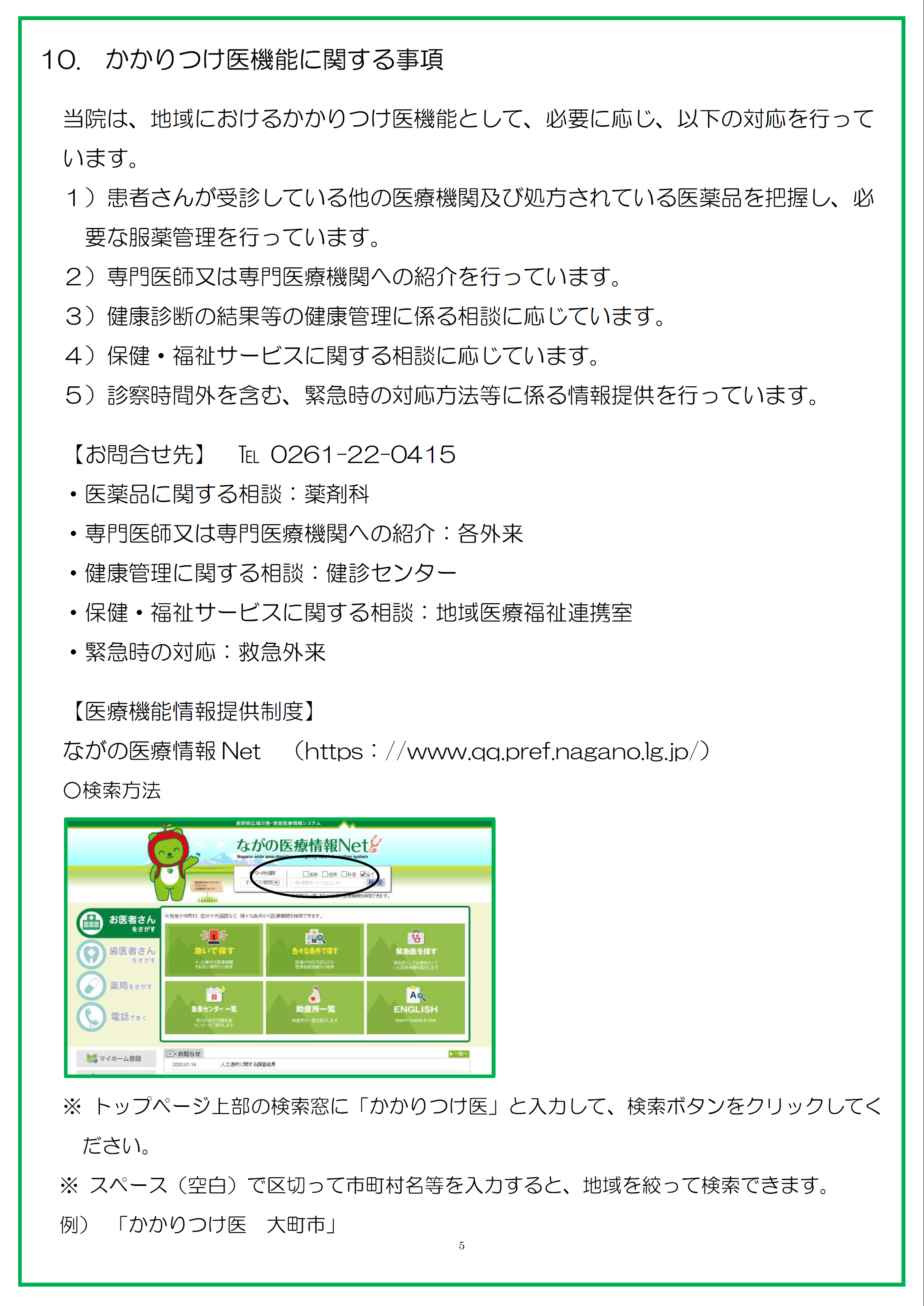 掲示事項⑤.png