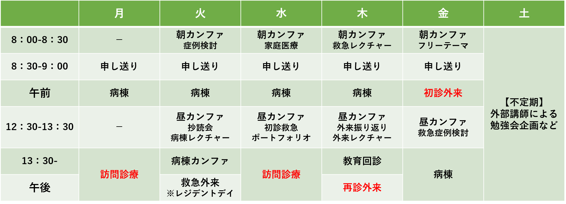 10.週間予定例.png