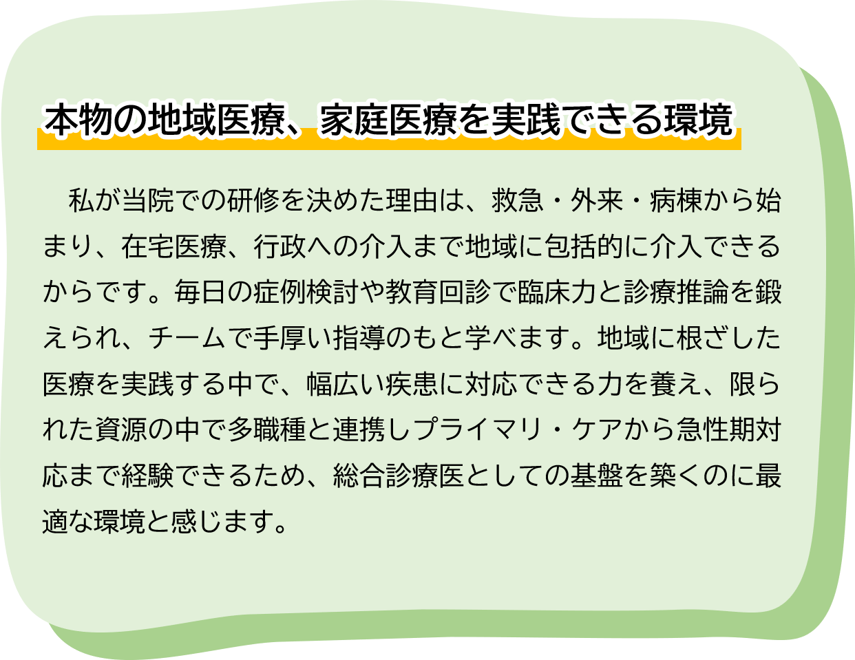 11-2.大津先生コメント.png