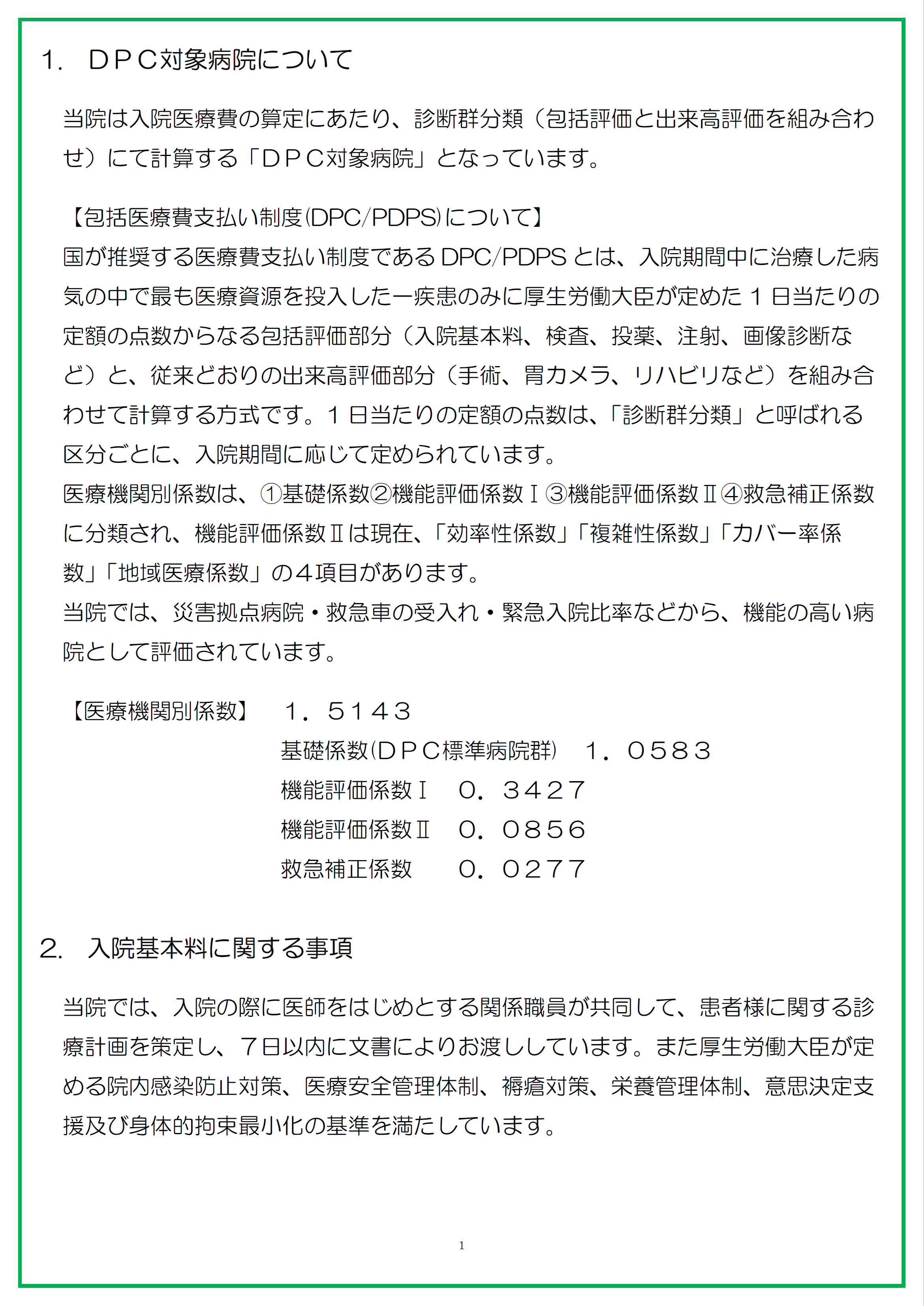 掲示事項①.png