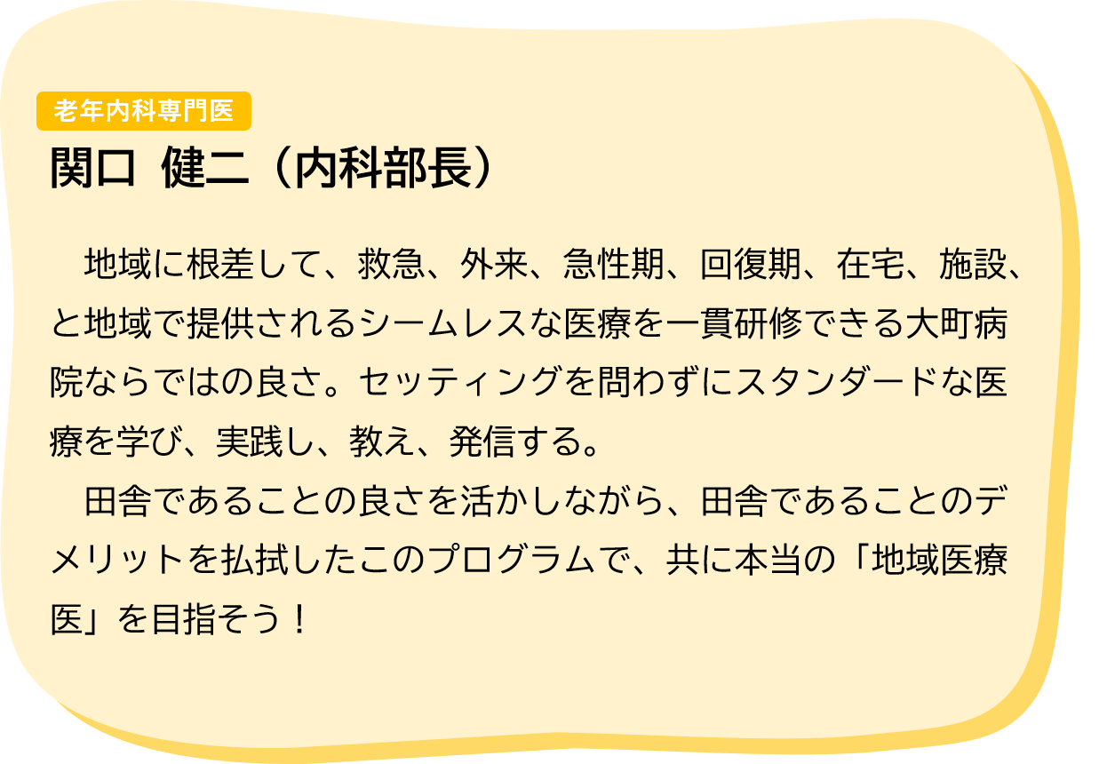14-2.関口先生コメント.png