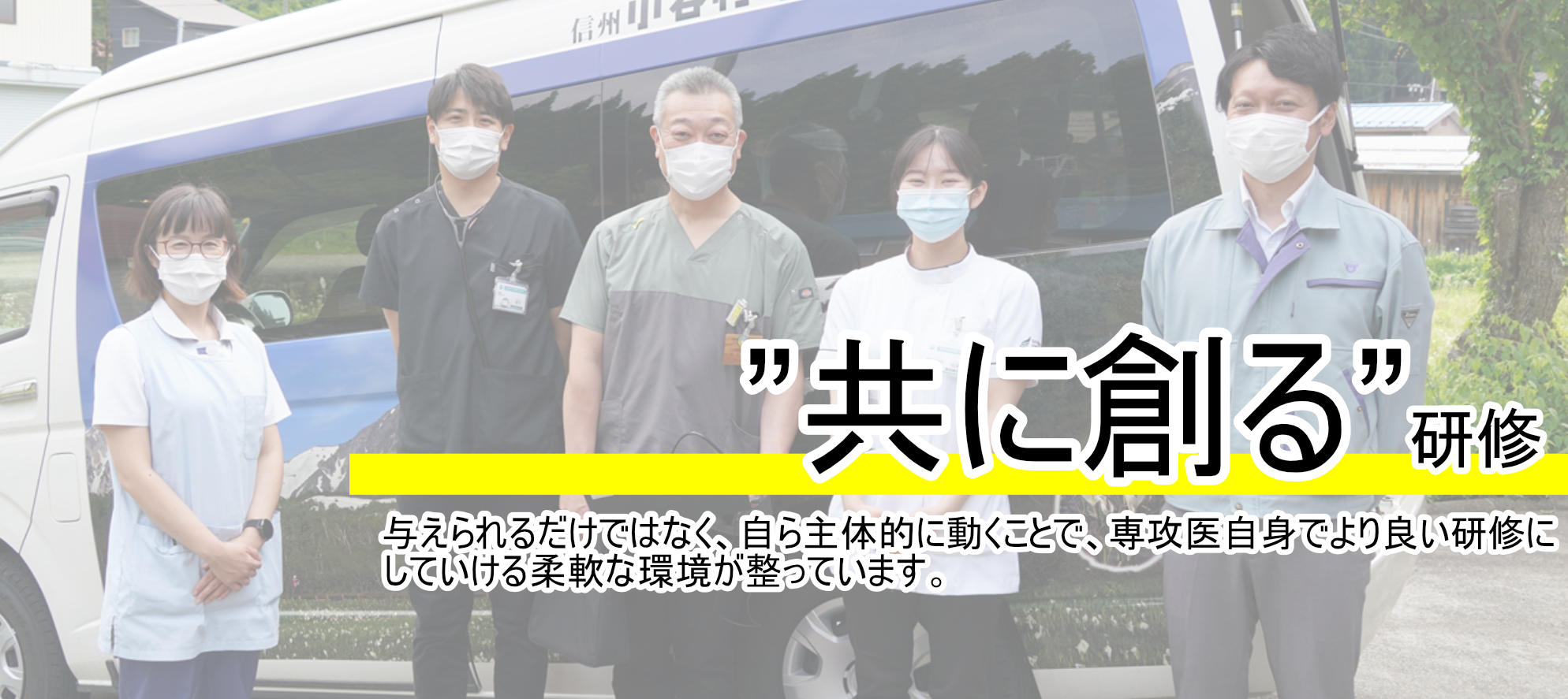 5.魅力_共に創る.jpg
