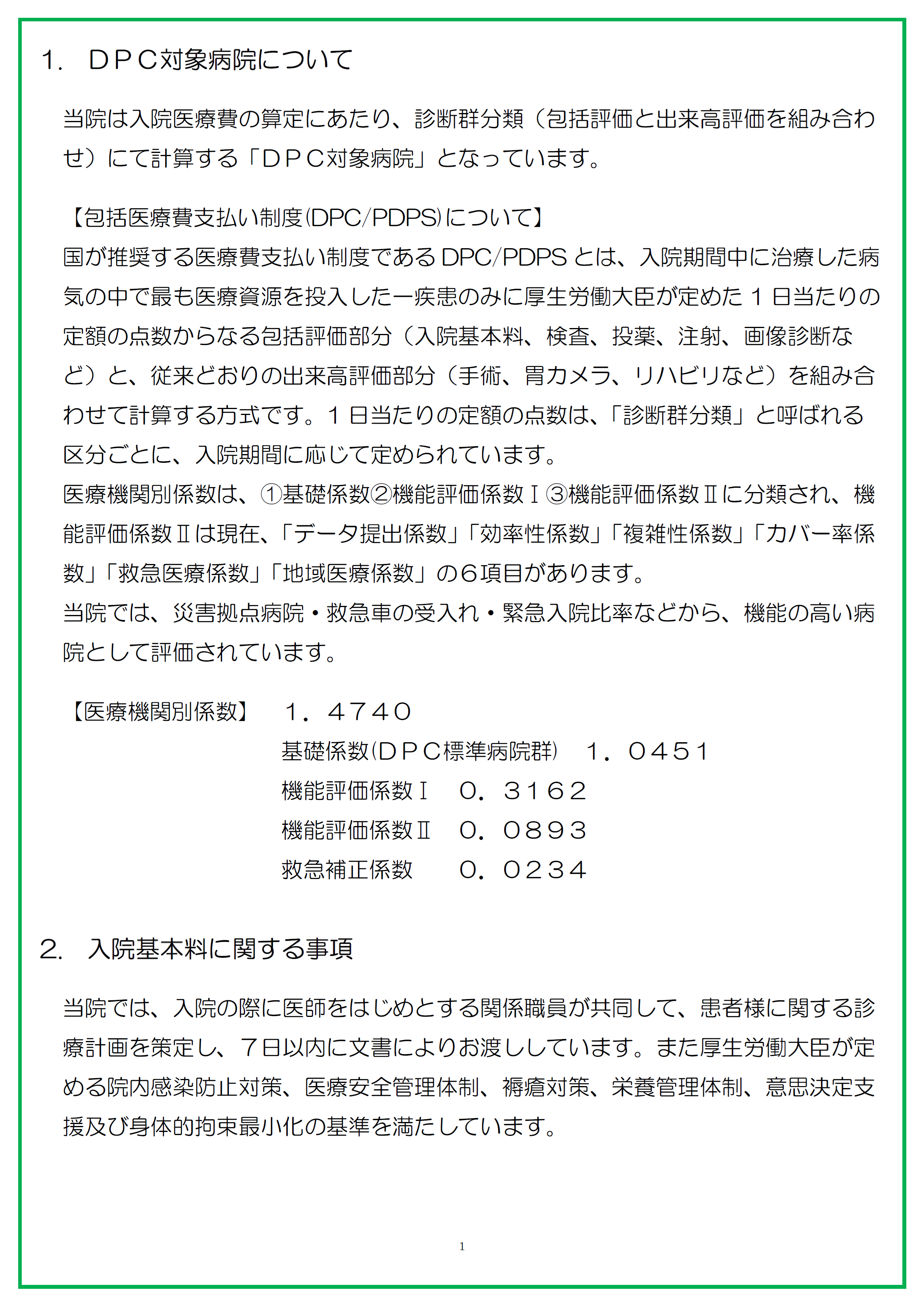 掲示事項①.png