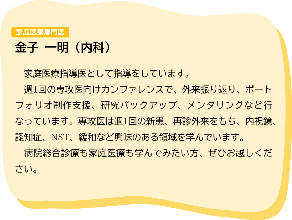 13-2.金子先生コメント.png
