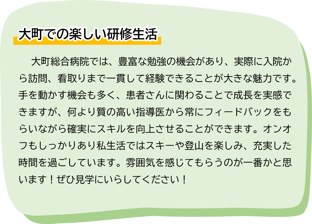 12-2.丸山先生コメント.png