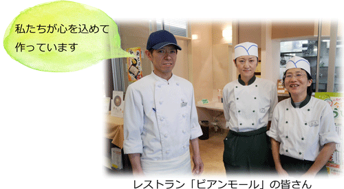 レストラン（写真＋吹き出し）.png