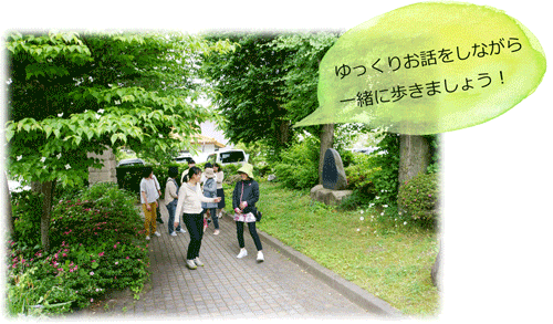 お散歩の会(写真+吹き出し).png