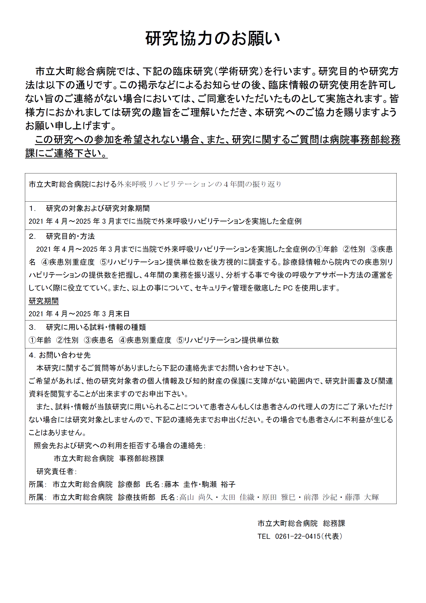 オプトアウト.png