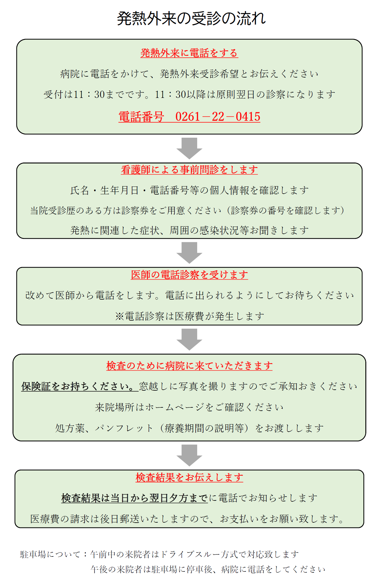 HP案内.png