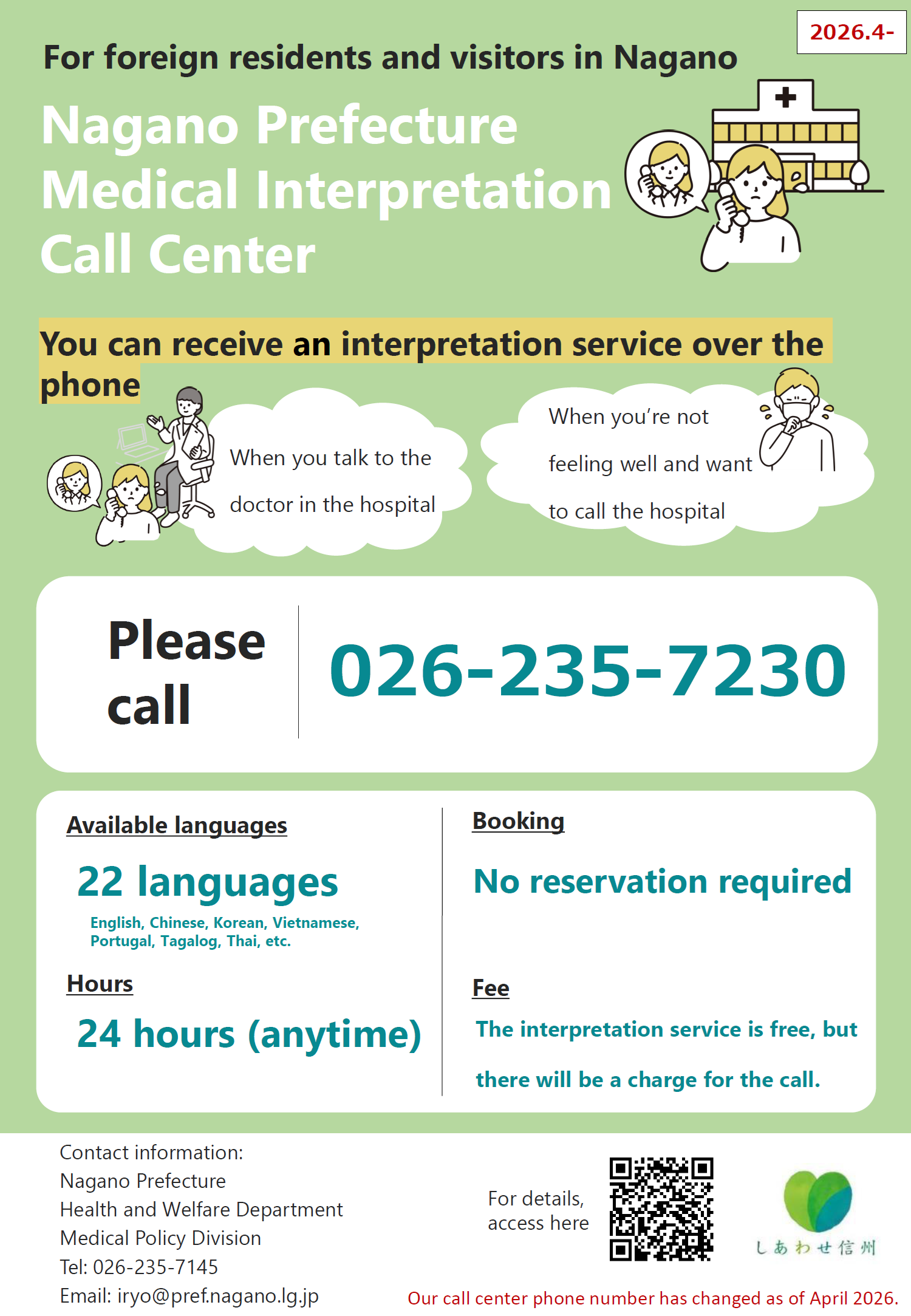 チラシ（2 英語（English））-1.png