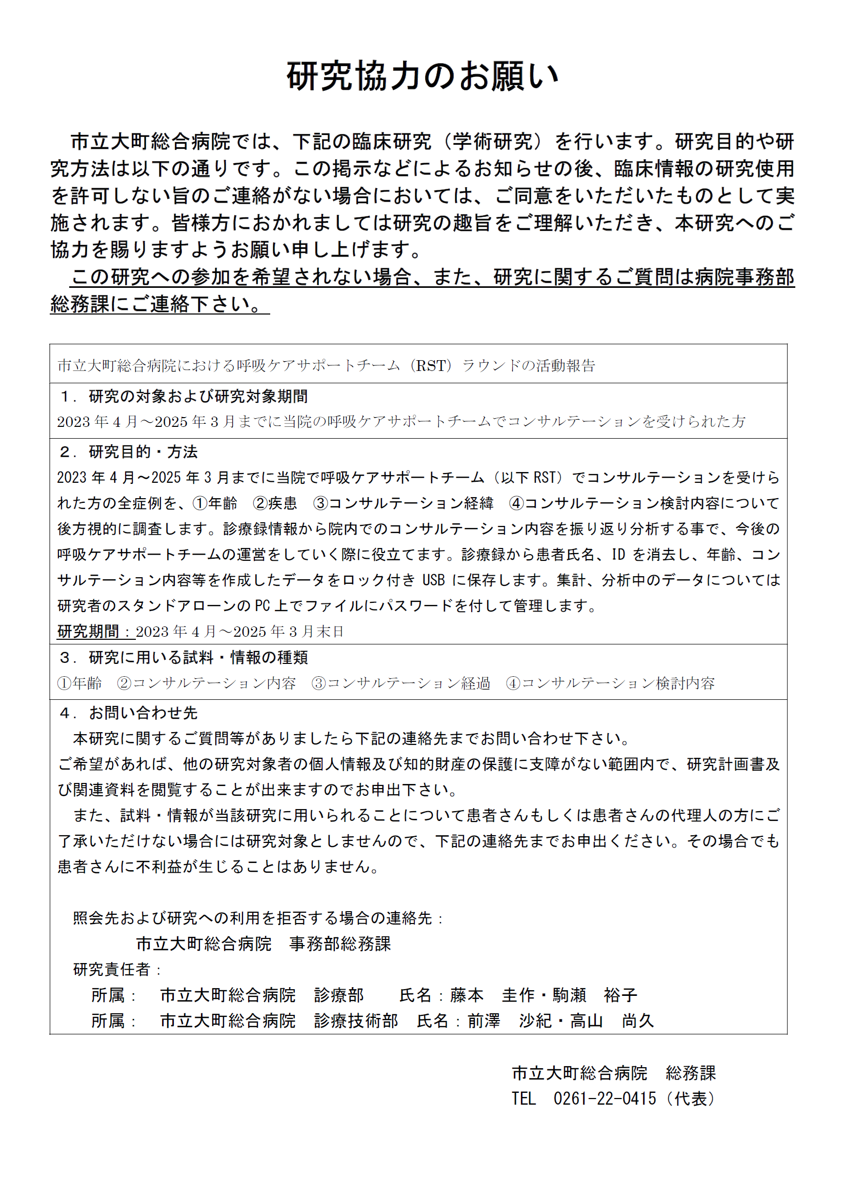 オプトアウト.png