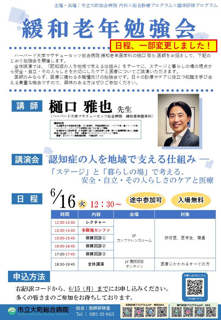 R8.6.16 勉強会チラシ.jpg
