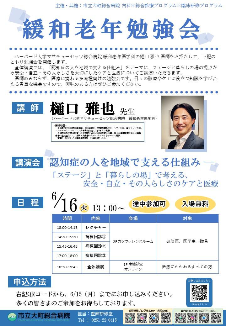 R8.6.16 勉強会チラシ.jpg
