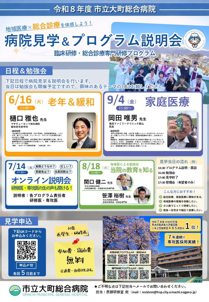 R8 リクルート企画チラシ20260520.jpg