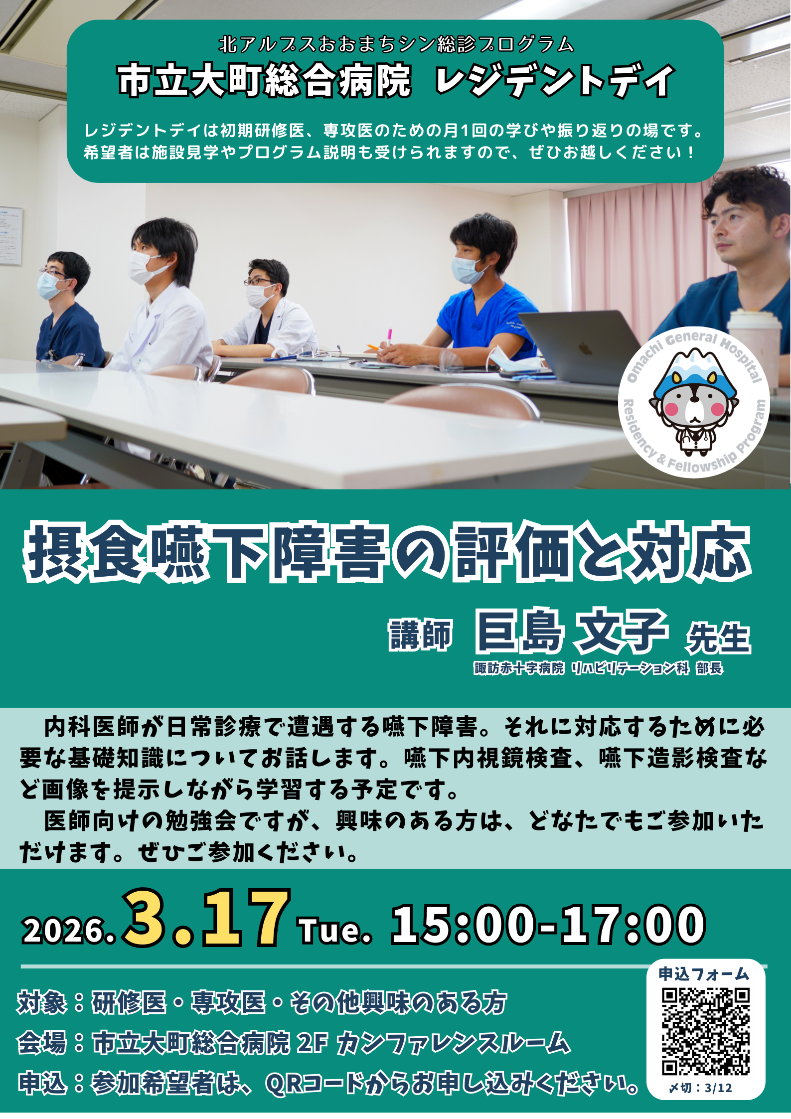 R8.3.17 Resident Day.png