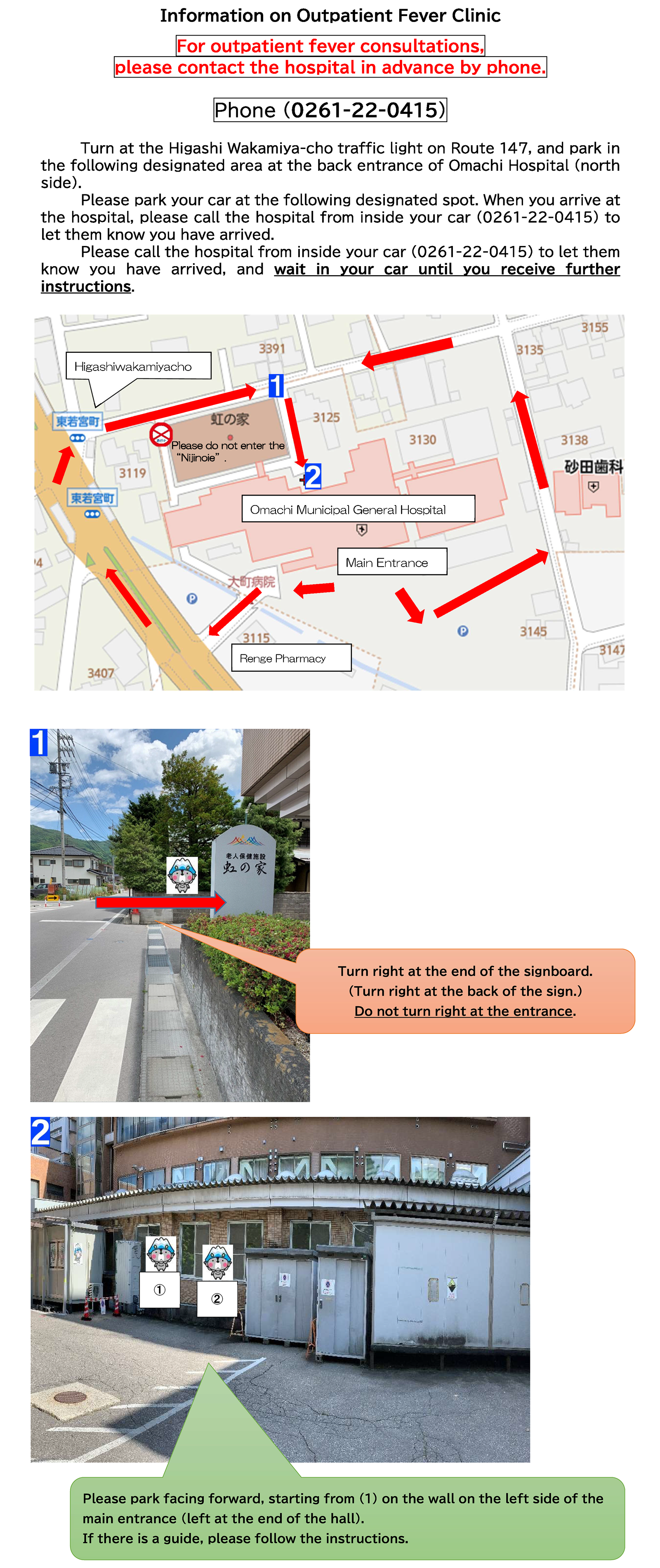 発熱外来案内220204(英語).png