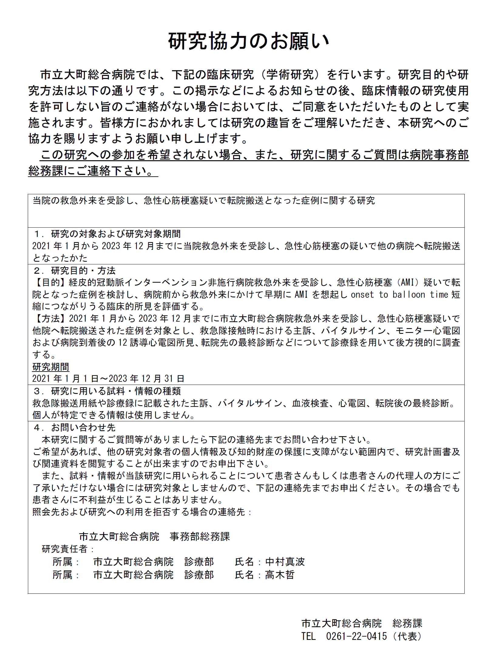 オプトアウト.png